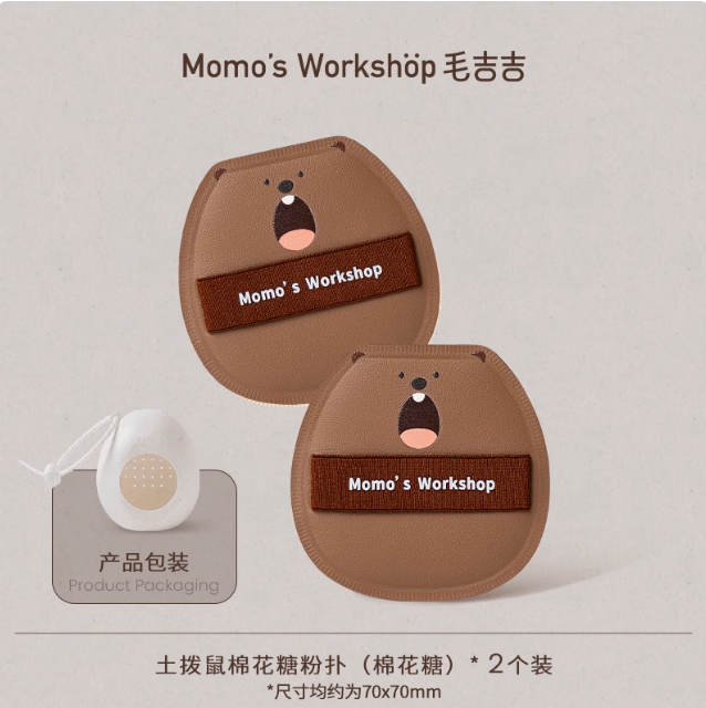 Momo's Workshop Animal Series Makeup Puff 2pcs 毛吉吉动物系列粉扑