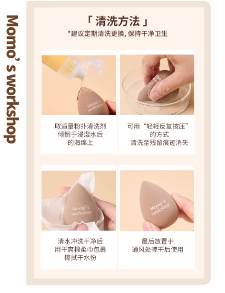 Momo's Workshop Beauty Blender 2pcs 毛吉吉美妆蛋