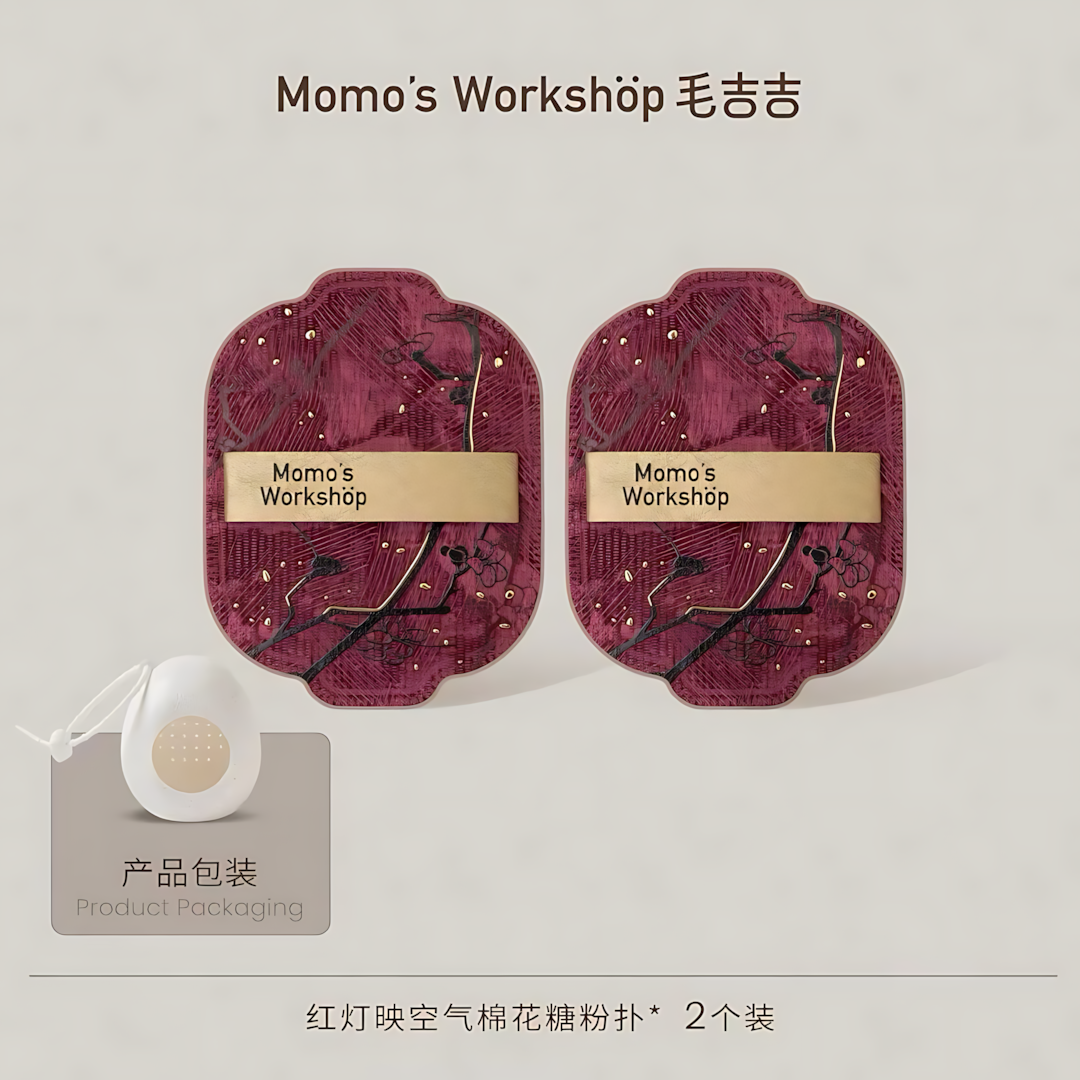 Momo's Workshop Gold Series Makeup Puff 1pc/2pcs 毛吉吉金系列粉扑