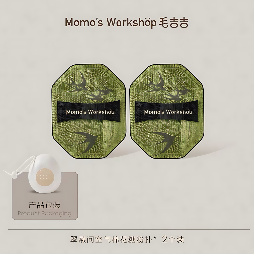 Momo's Workshop Gold Series Makeup Puff 1pc/2pcs 毛吉吉金系列粉扑
