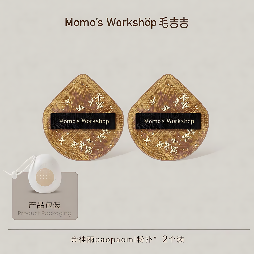 Momo's Workshop Gold Series Makeup Puff 1pc/2pcs 毛吉吉金系列粉扑