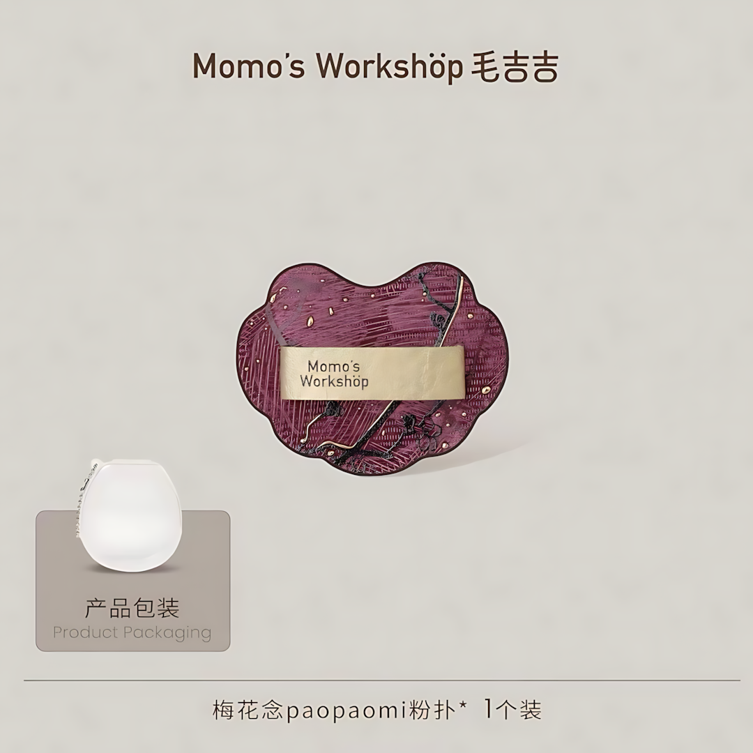 Momo's Workshop Gold Series Makeup Puff 1pc/2pcs 毛吉吉金系列粉扑