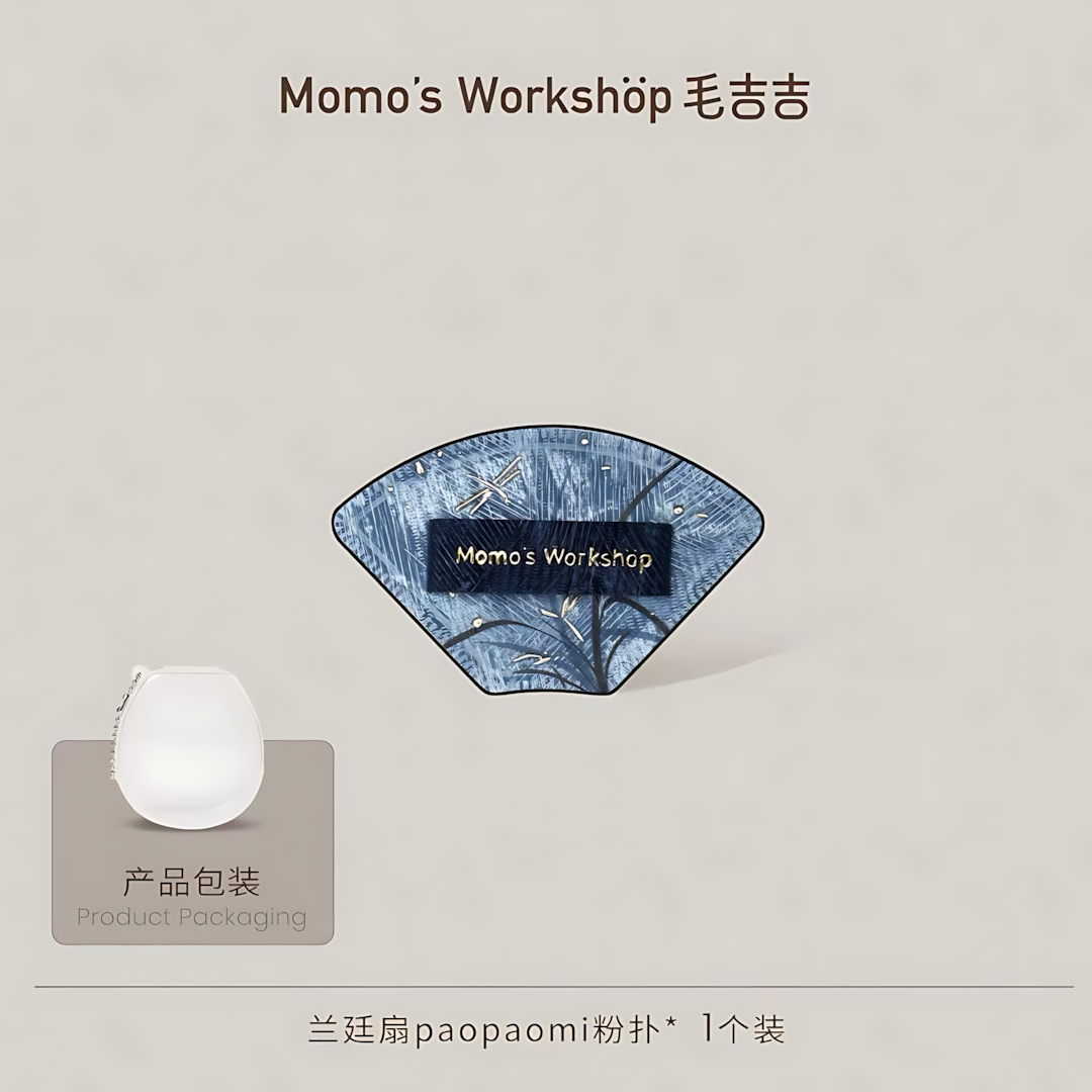 Momo's Workshop Gold Series Makeup Puff 1pc/2pcs 毛吉吉金系列粉扑