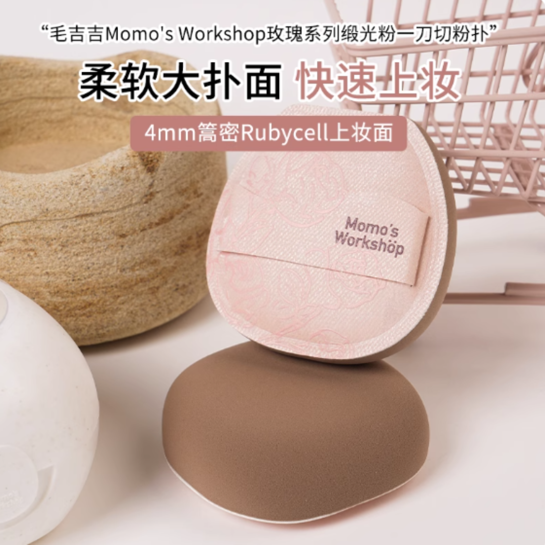 Momo's Workshop Rose Series Blusher 2pcs/3pcs/5pcs 毛吉吉玫瑰系列粉扑