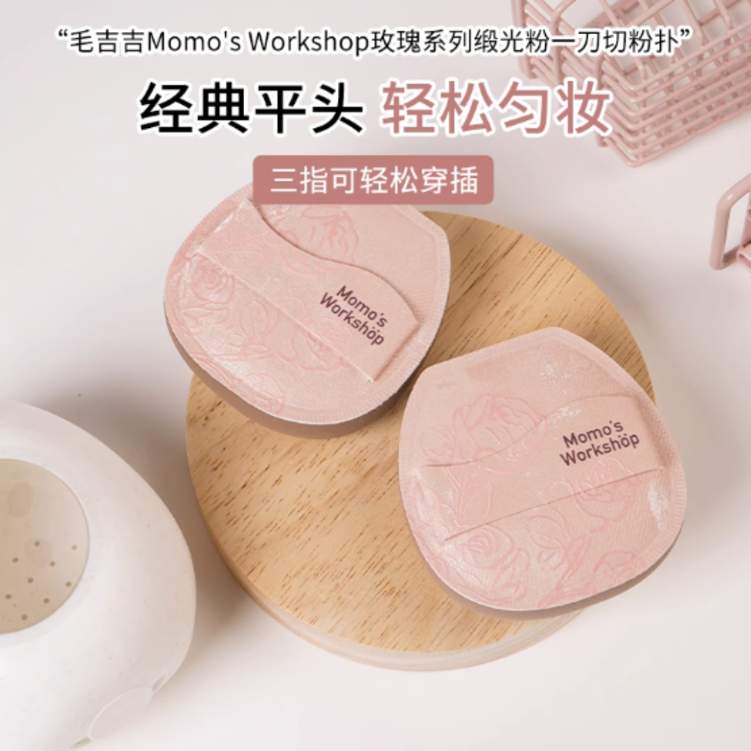 Momo's Workshop Rose Series Blusher 2pcs/3pcs/5pcs 毛吉吉玫瑰系列粉扑