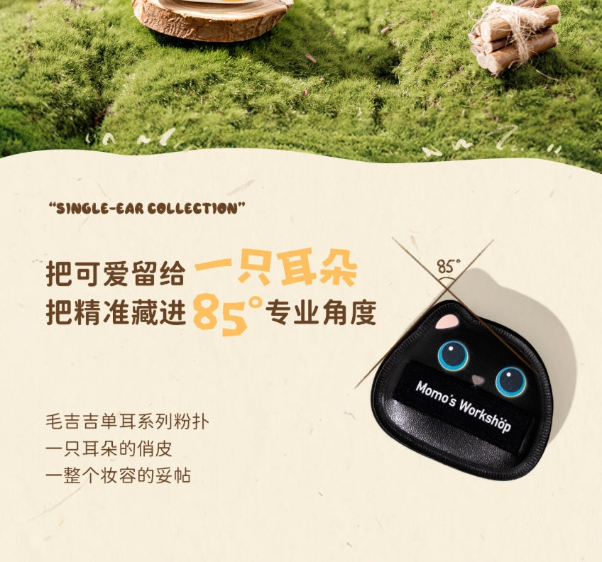 Momo's Workshop Single-Ear Series Powder Puff 2pcs 毛吉吉单耳系列粉扑