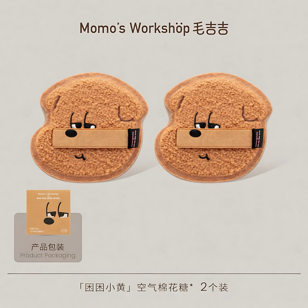 Momo's Workshop × ONE ONE ZERO SEVEN Collaboration Makeup Puff 毛吉吉×1107反差好友联名系列粉扑