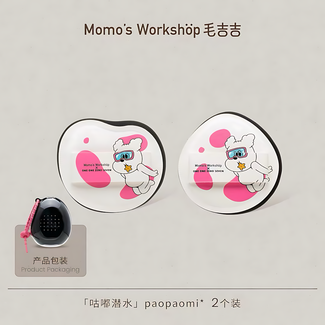 Momo's Workshop × ONE ONE ZERO SEVEN Collaboration Makeup Puff 毛吉吉×1107反差好友联名系列粉扑