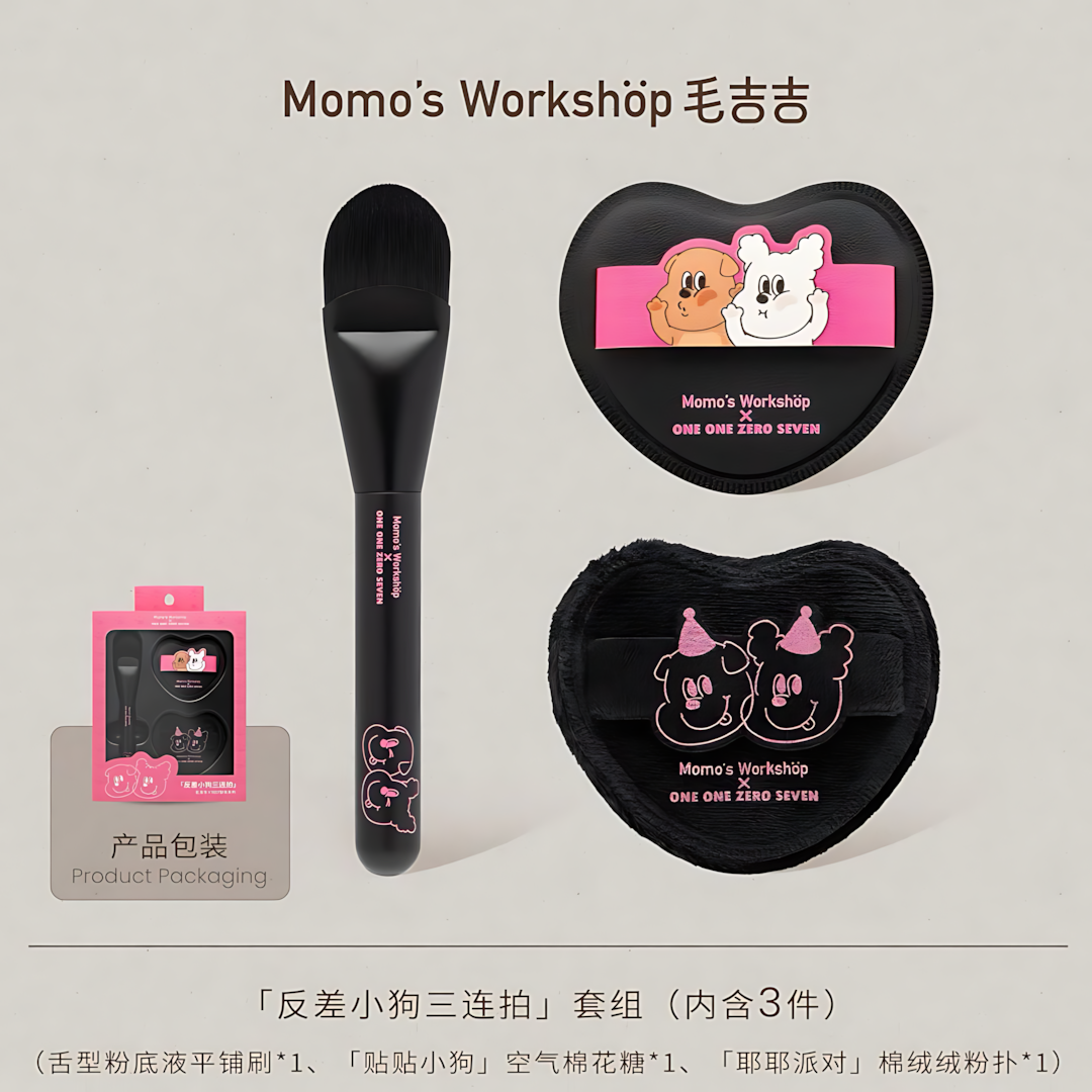 Momo's Workshop × ONE ONE ZERO SEVEN Collaboration Makeup Puff 毛吉吉×1107反差好友联名系列粉扑