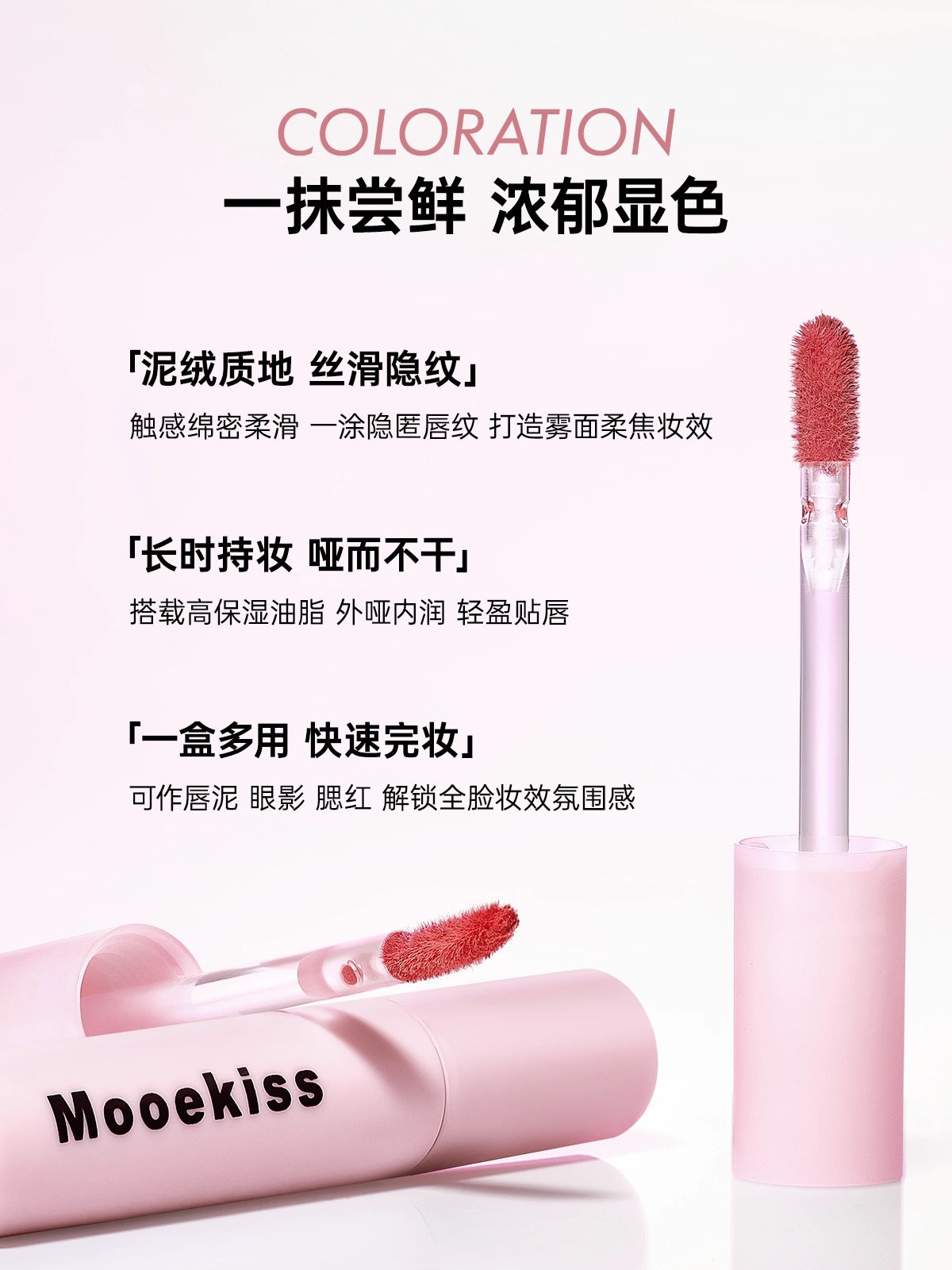 Mooekiss Velvet Matte Lip Mud Gift Set 1g*4pcs/box 木柯诗绒雾唇泥礼盒