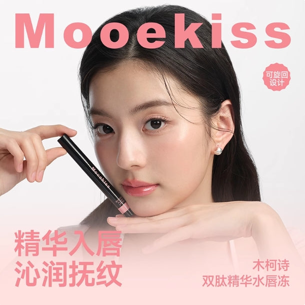 Tiktok/Douyin Hot Mooekiss Peptide-Infused Water Lip Jelly 2.2g【Tiktok抖音爆款】木柯诗双肽精华水唇冻