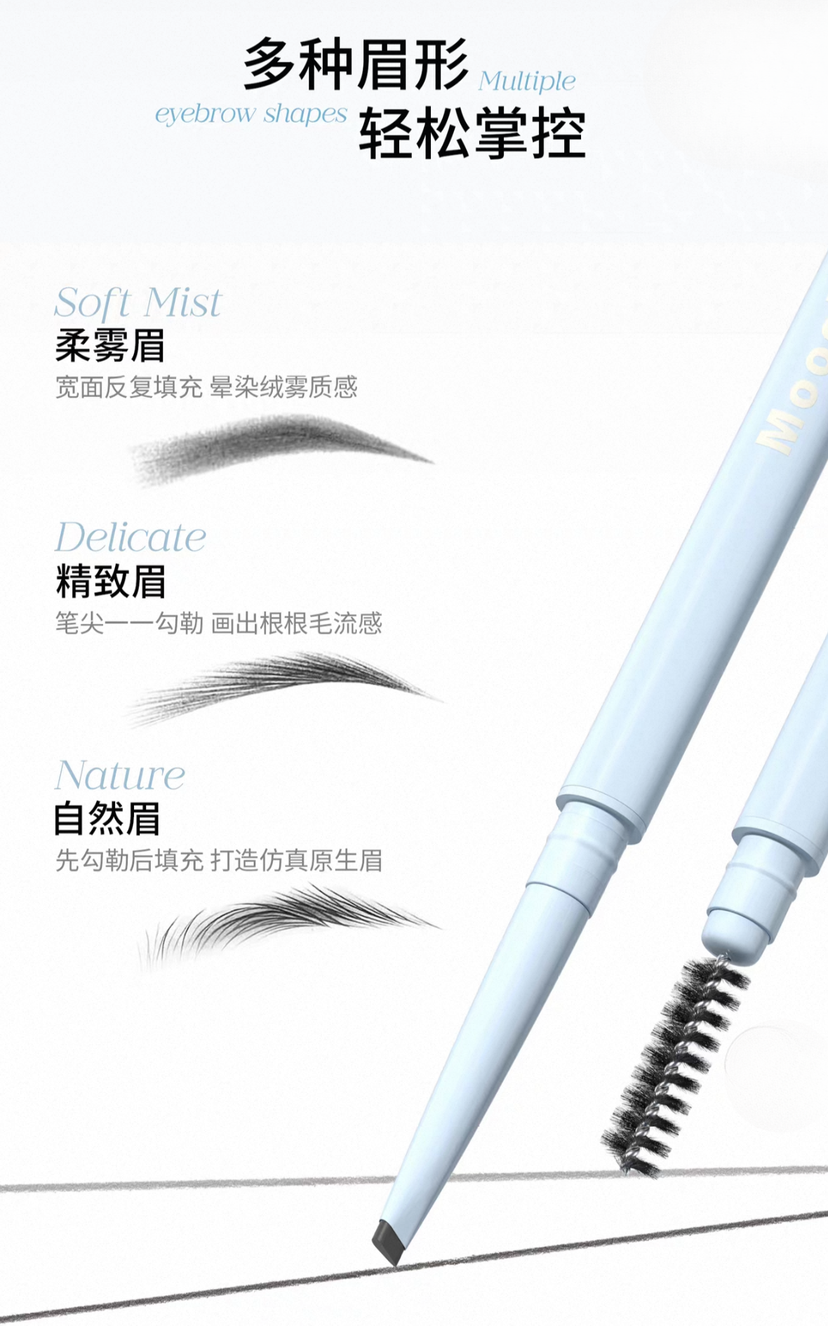 Mooekiss Velvet Silk Mist Eyebrow Pencil 0.1g 木柯诗绒绒丝雾眉笔