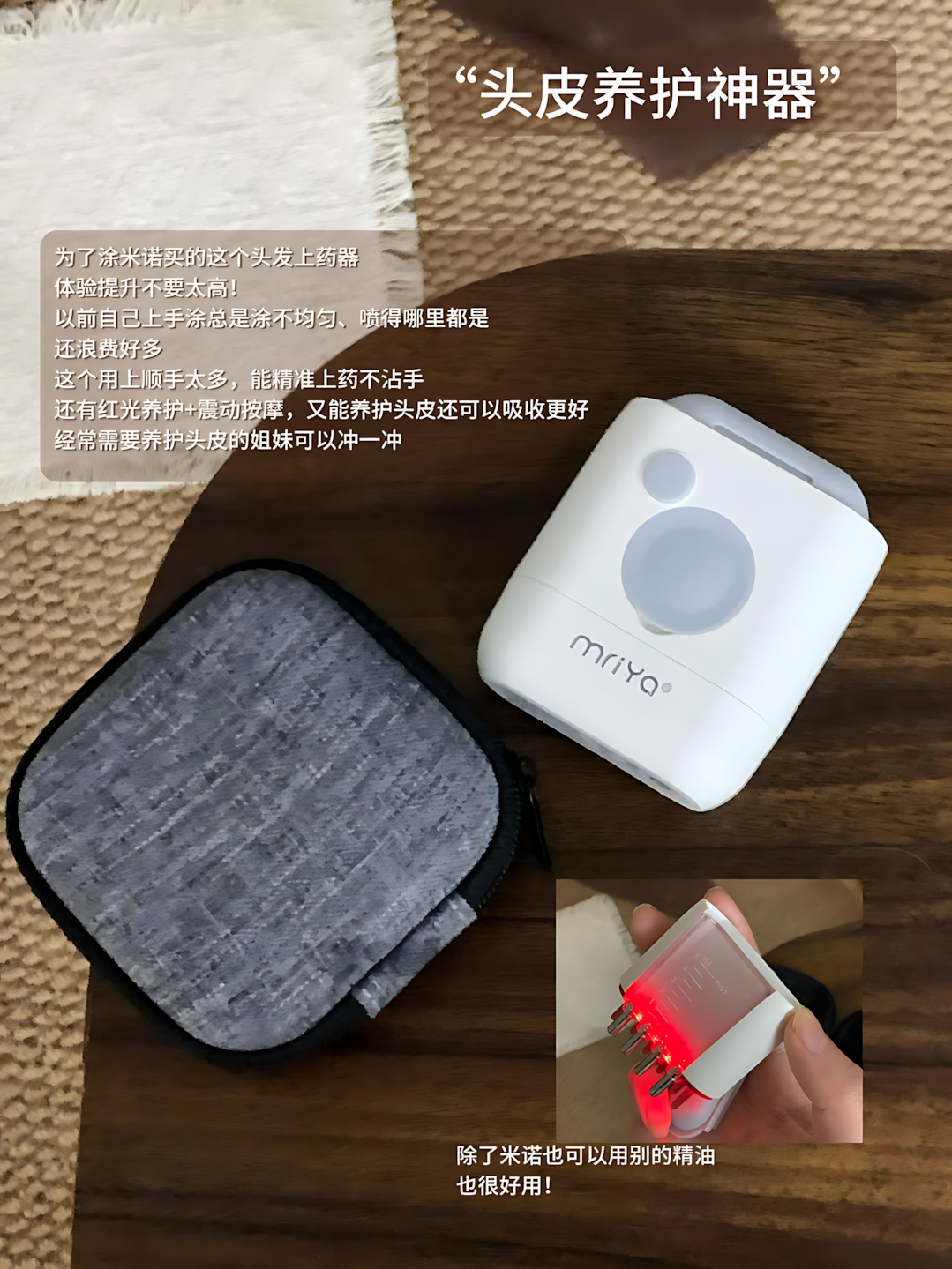 Mriya Vibrating Liquid-Guiding Comb 麦蕊雅震动导液梳