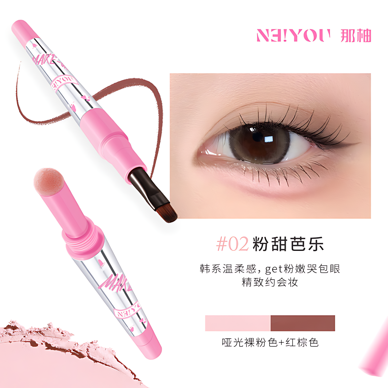 NEIYOU Easy-Grip Dual-Ended Aegyo-sal Pencil 800mg+300mg 那柚轻松拿捏双头卧蚕笔