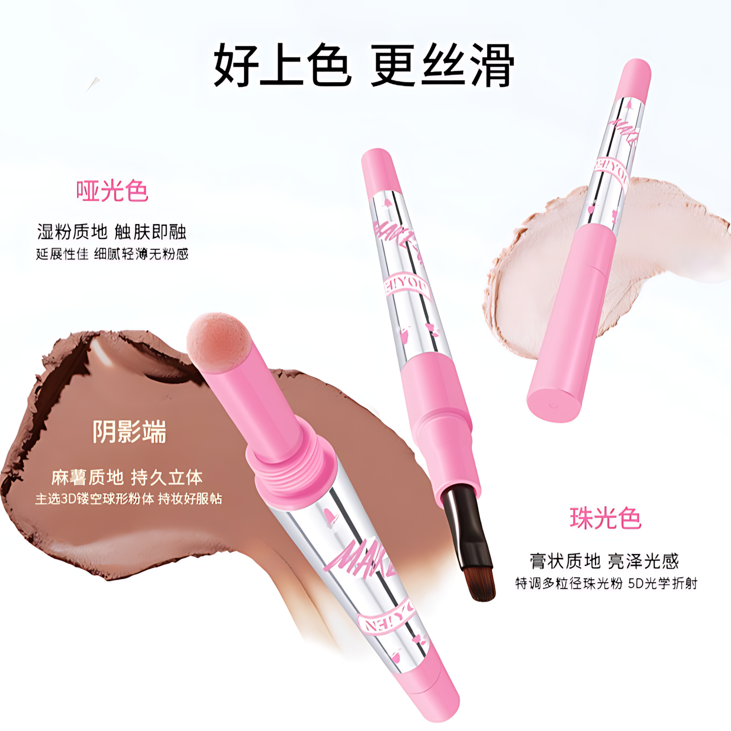 NEIYOU Easy-Grip Dual-Ended Aegyo-sal Pencil 800mg+300mg 那柚轻松拿捏双头卧蚕笔