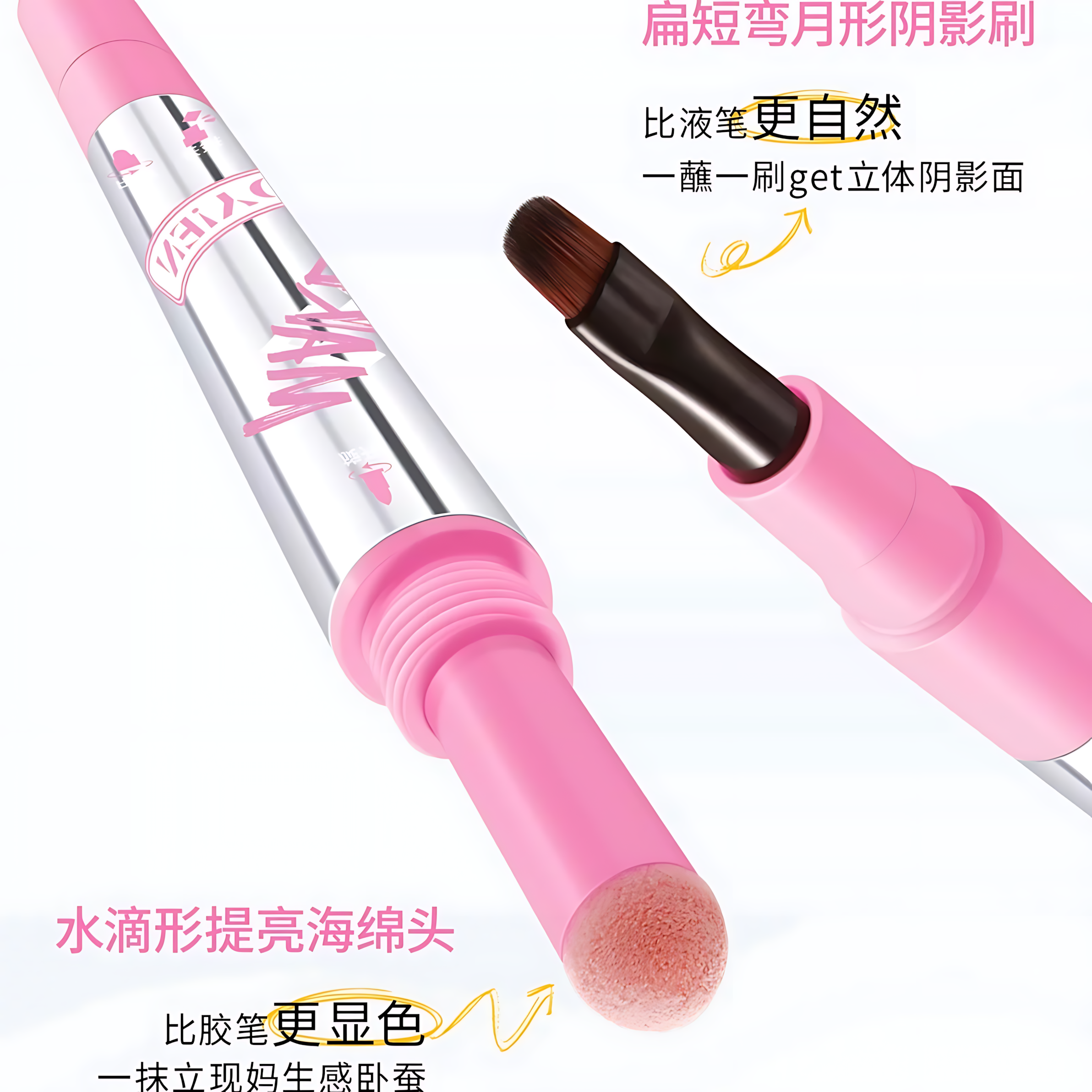 NEIYOU Easy-Grip Dual-Ended Aegyo-sal Pencil 800mg+300mg 那柚轻松拿捏双头卧蚕笔