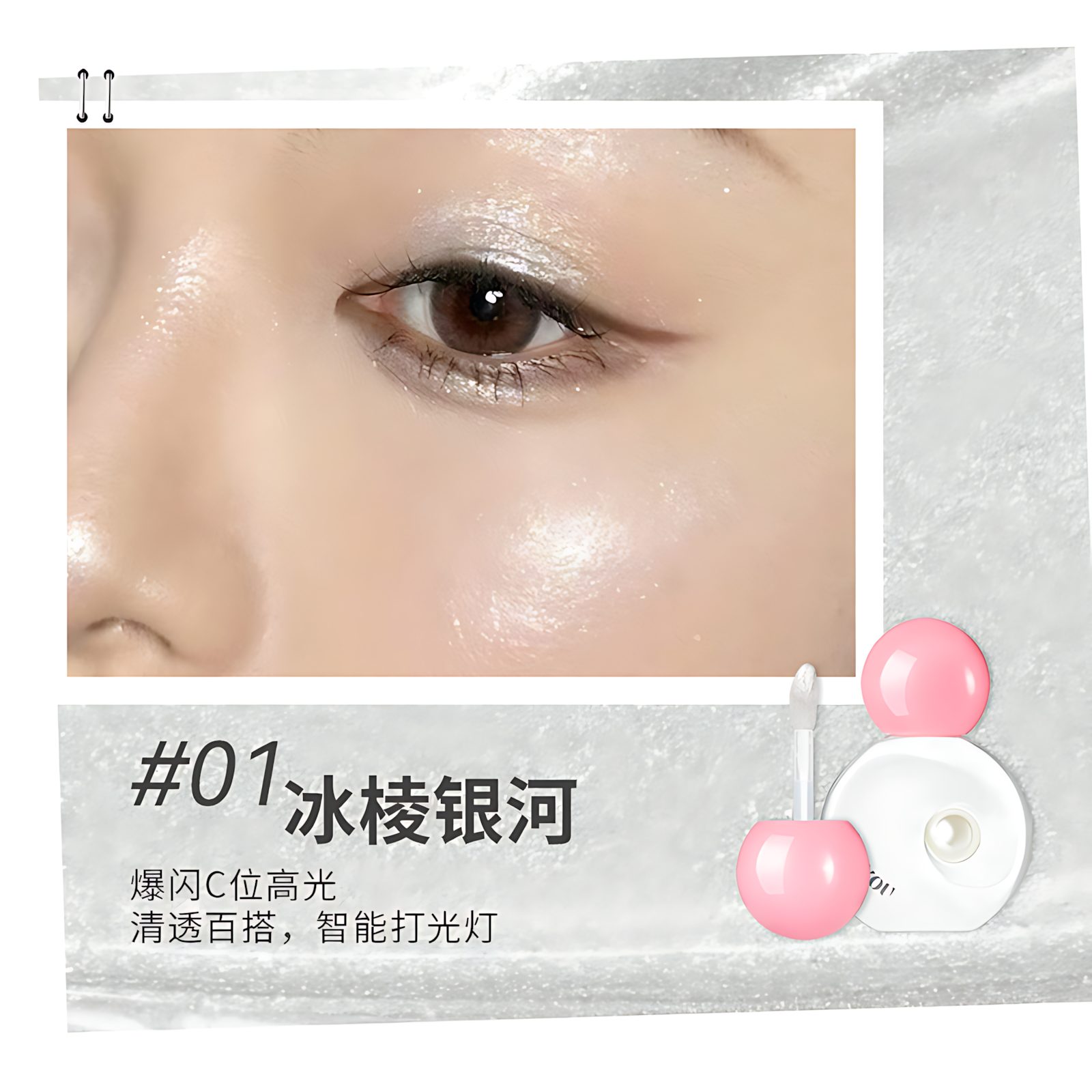NEIYOU Luminous Highlight Glow Liquid 6g 那柚小灯泡发光高光液