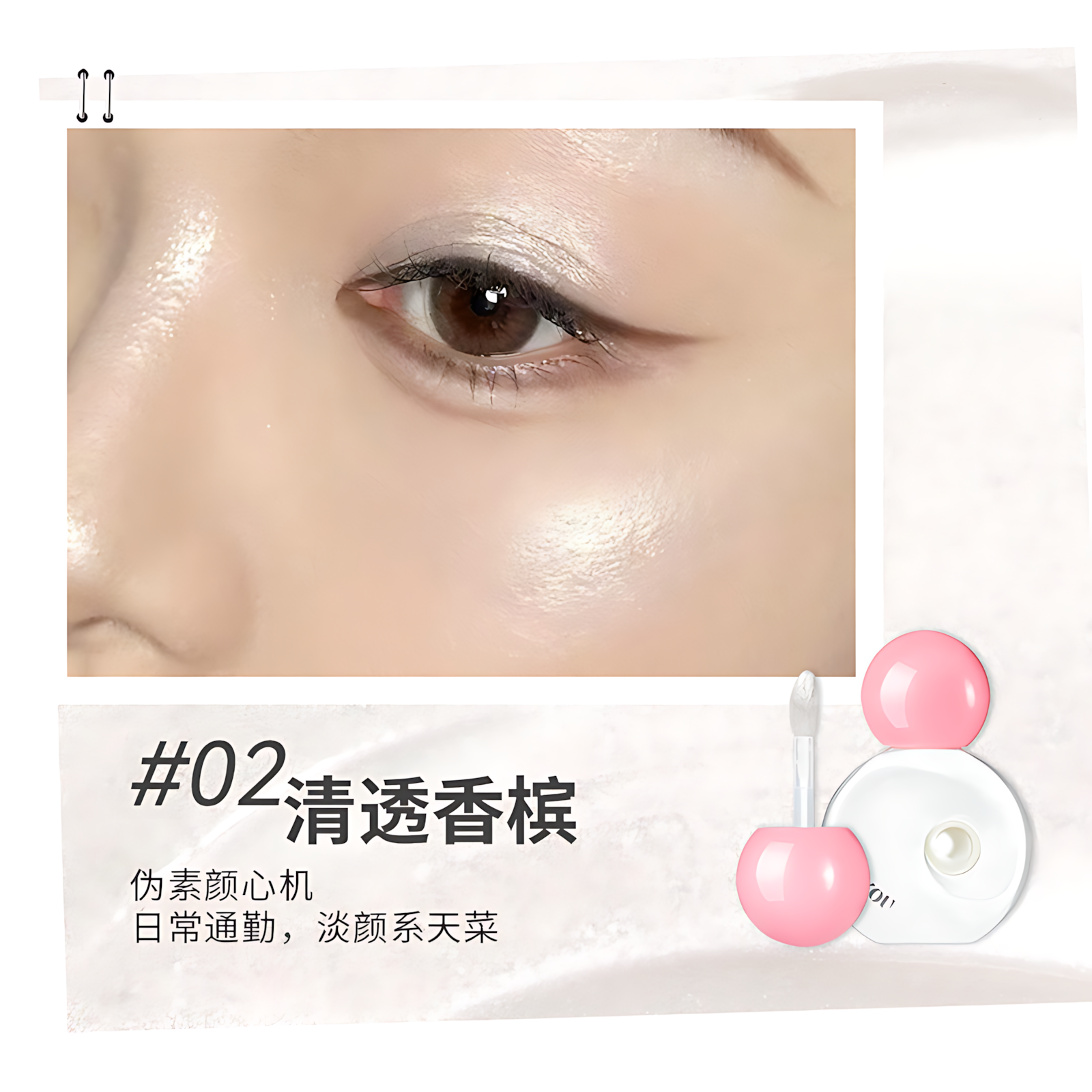 NEIYOU Luminous Highlight Glow Liquid 6g 那柚小灯泡发光高光液