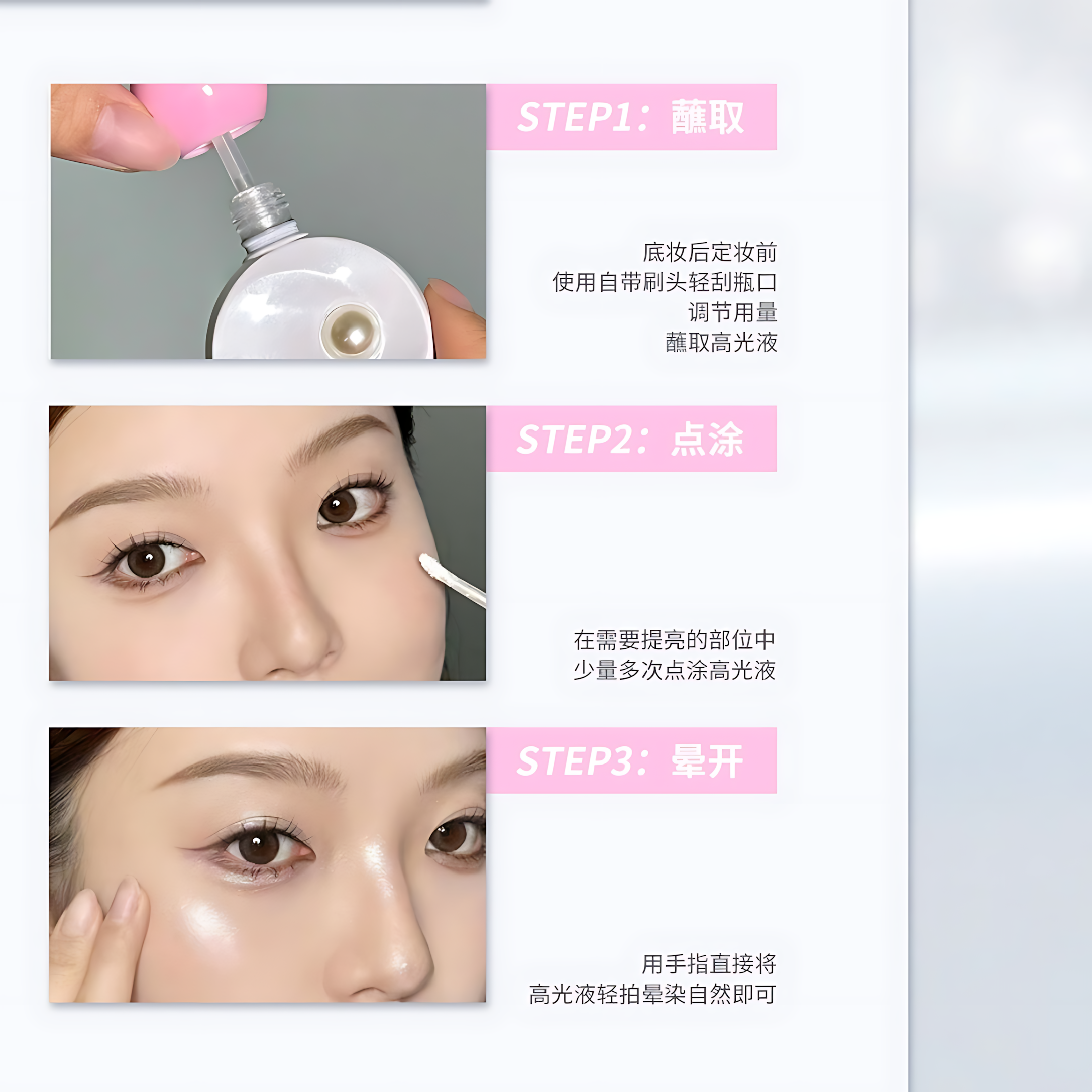 NEIYOU Luminous Highlight Glow Liquid 6g 那柚小灯泡发光高光液