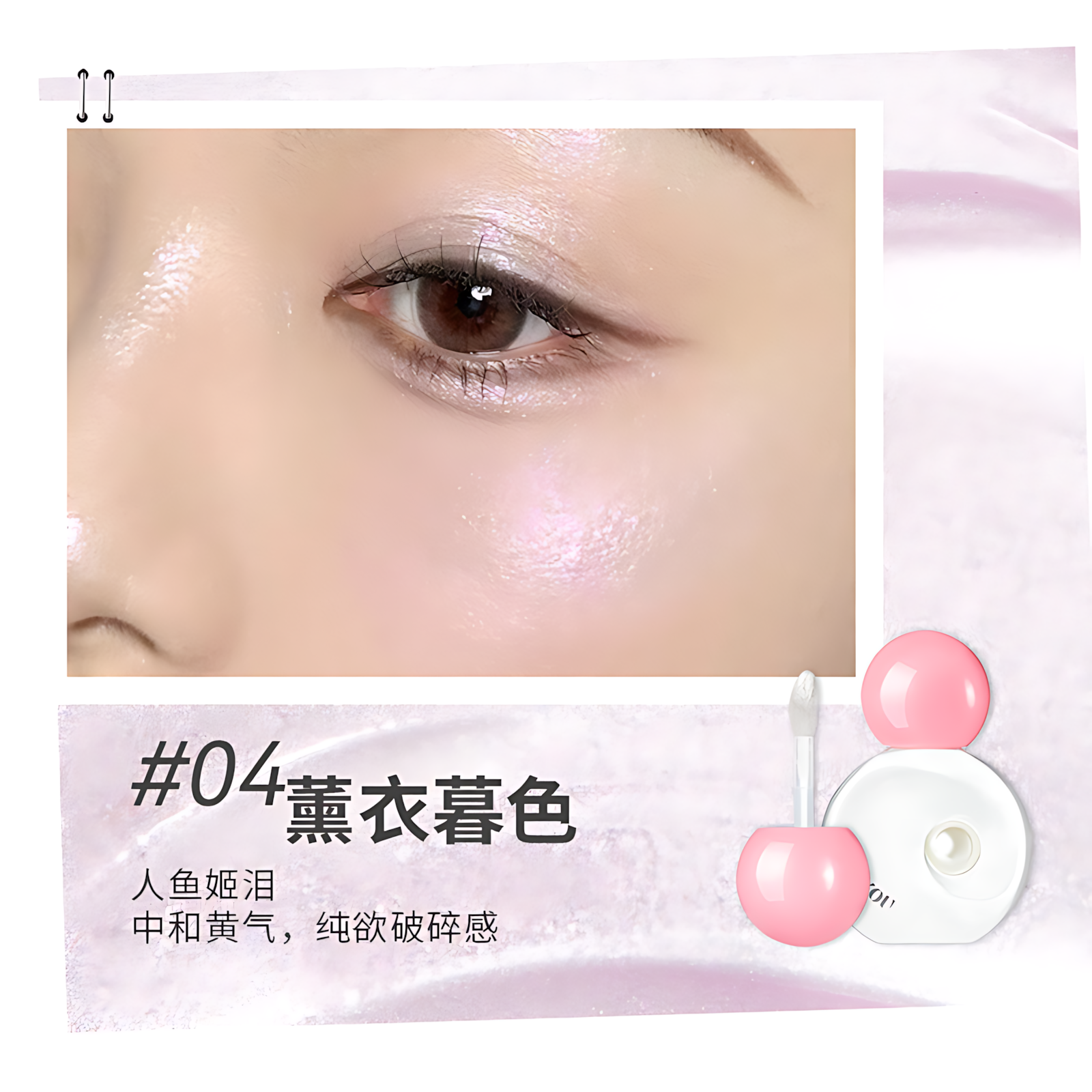 NEIYOU Luminous Highlight Glow Liquid 6g 那柚小灯泡发光高光液