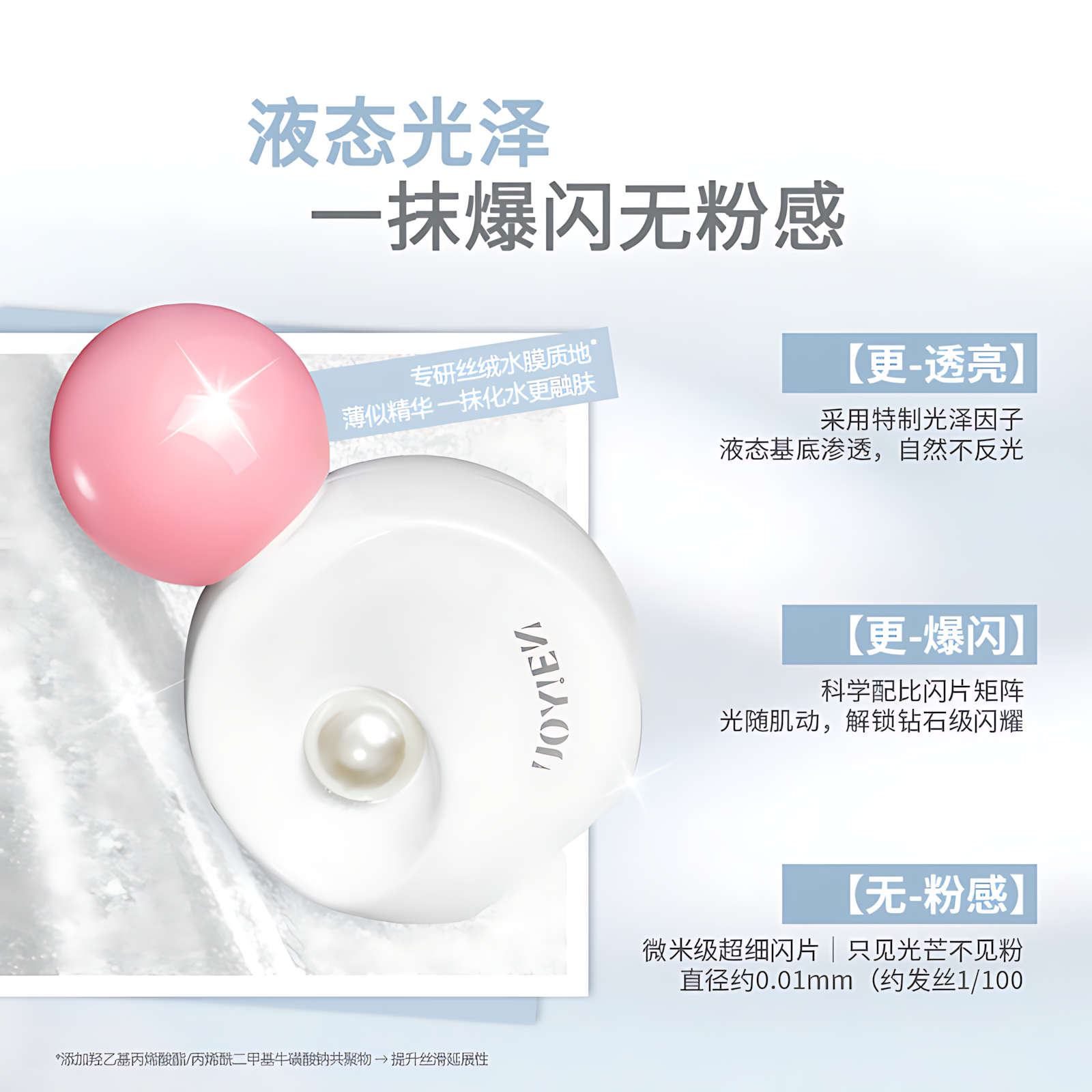 NEIYOU Luminous Highlight Glow Liquid 6g 那柚小灯泡发光高光液
