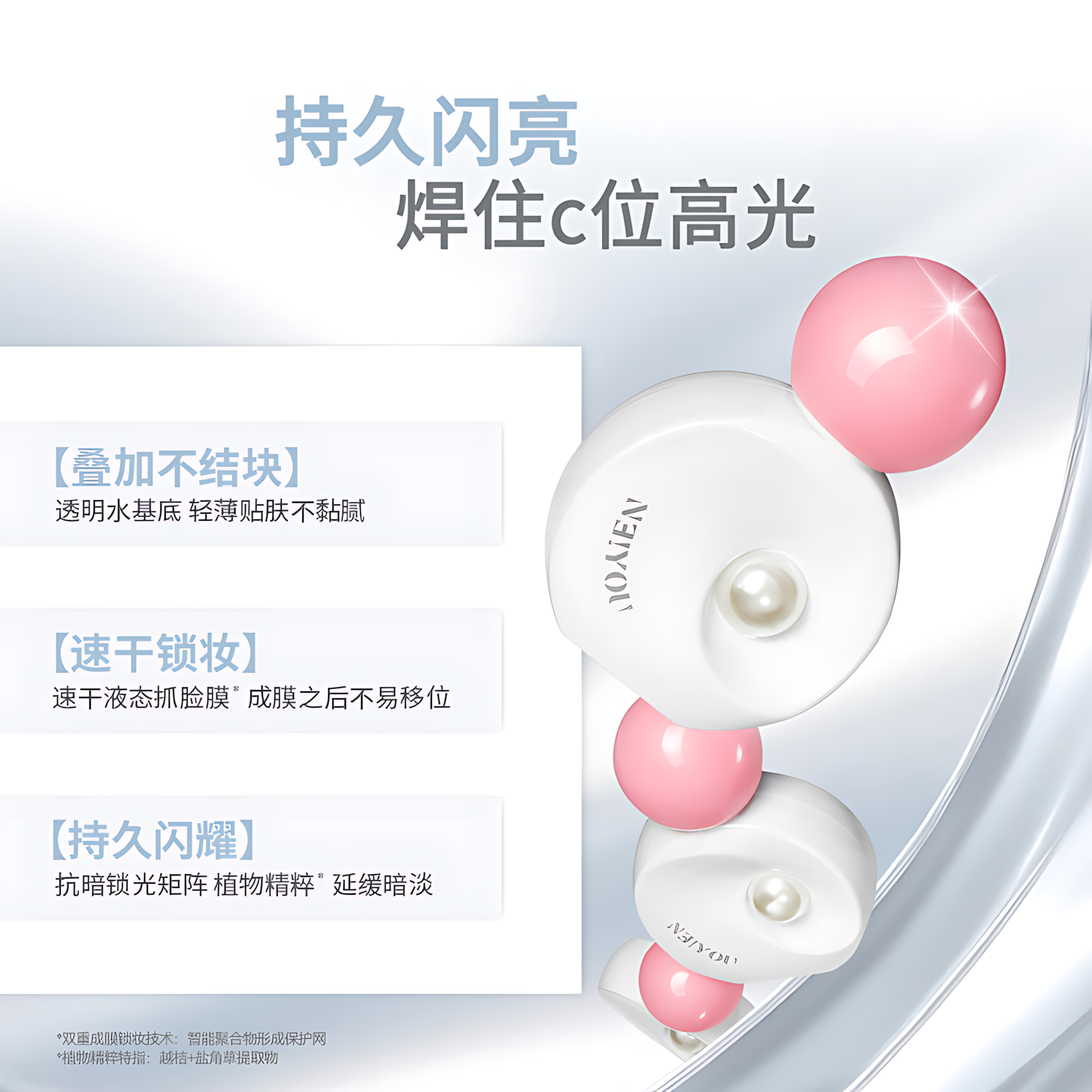 NEIYOU Luminous Highlight Glow Liquid 6g 那柚小灯泡发光高光液