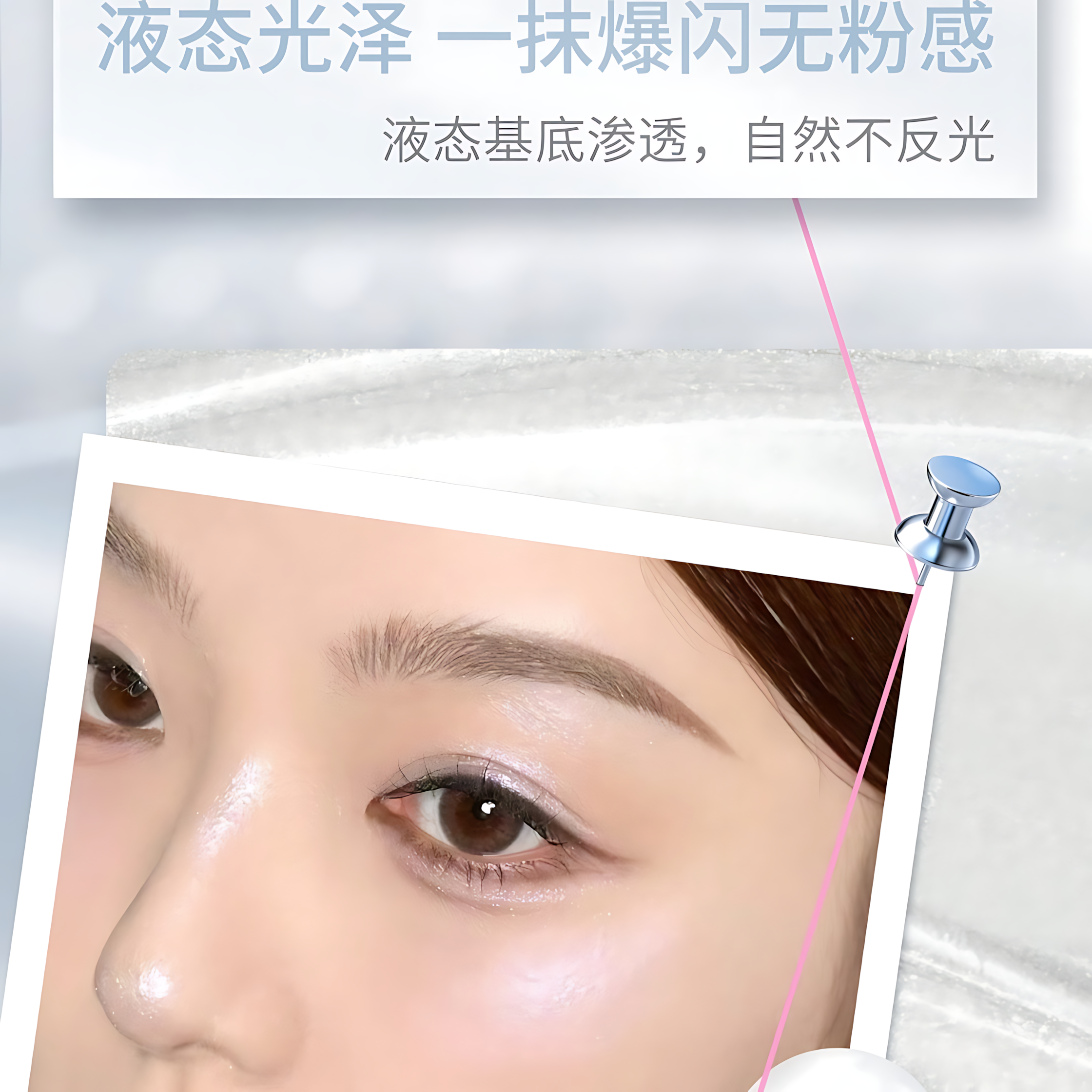NEIYOU Luminous Highlight Glow Liquid 6g 那柚小灯泡发光高光液