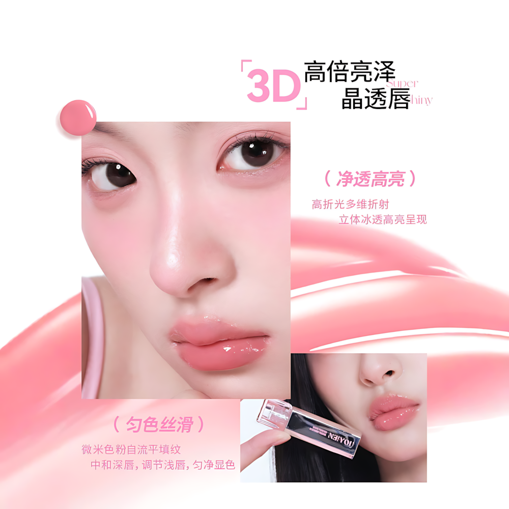 NEIYOU Spotlight Mirror Dewy Serum Lip Gloss 3.8g 那柚聚光镜透精华水唇蜜