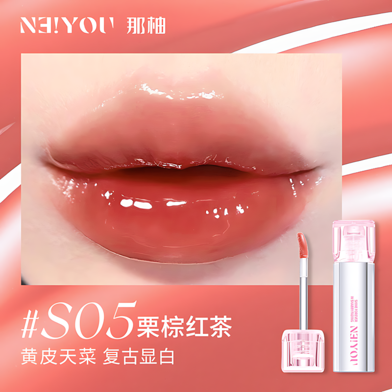 NEIYOU Spotlight Mirror Dewy Serum Lip Gloss 3.8g 那柚聚光镜透精华水唇蜜