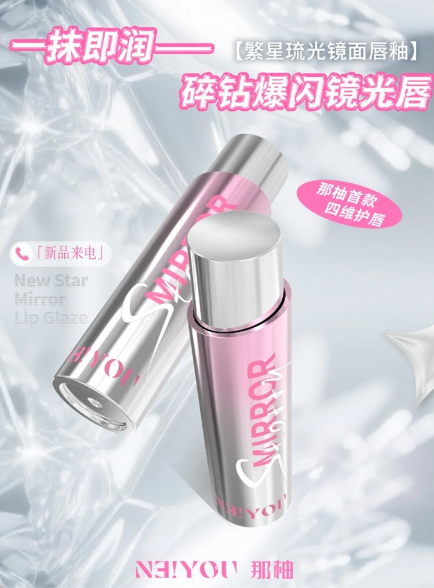 NEIYOU Starlight Mirror Lipstick 3g 那柚繁星琉光镜面唇釉