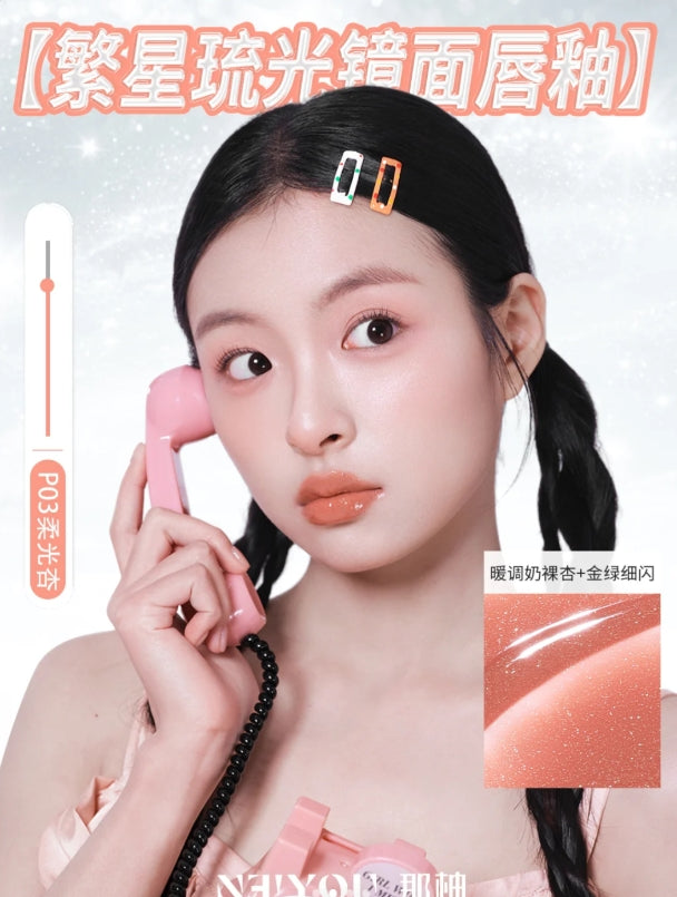 NEIYOU Starlight Mirror Lipstick 3g 那柚繁星琉光镜面唇釉