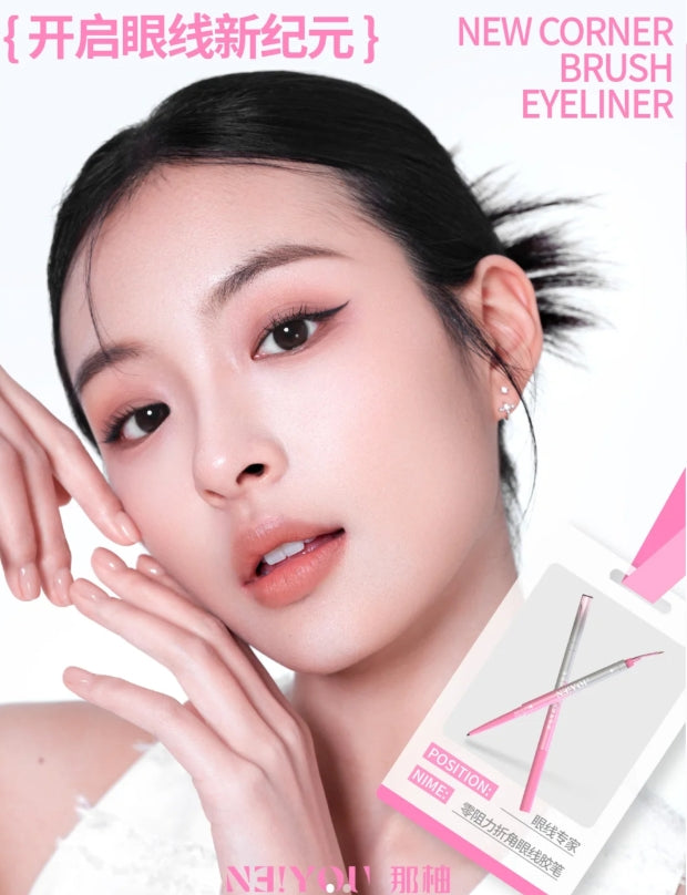 NEIYOU Zero Resistance Bending Eyeliner Pen 60mg 那柚零阻力折角眼线胶笔