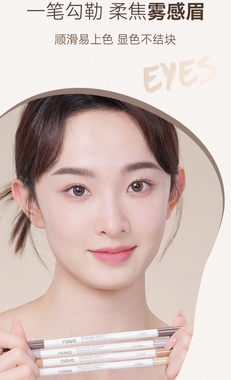 NOVO Wild Mist Scalpel Eyebrow Pencil 3.4g NOVO野生雾感砍刀眉笔