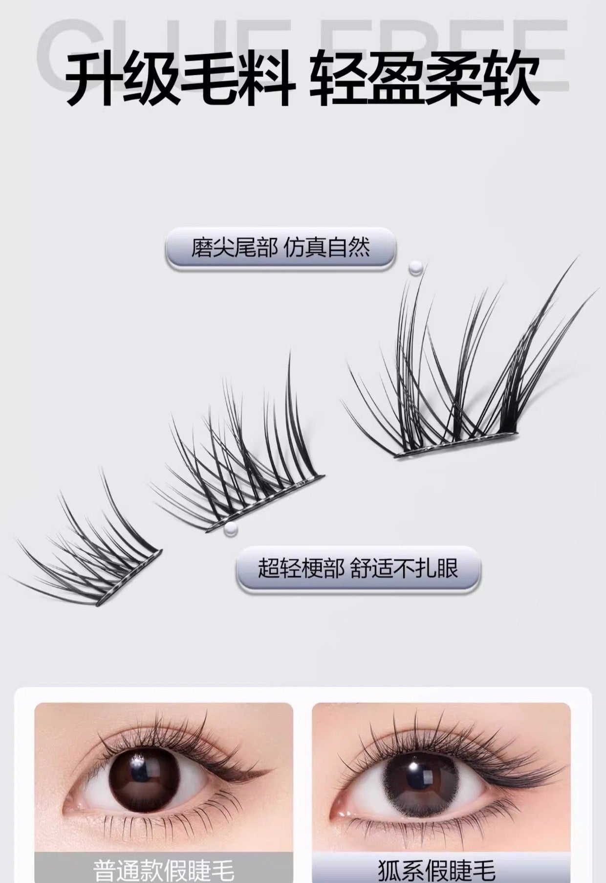 OEIEZ Fox-Style Glue-Free False Eyelashes 36pcs/box 欧亿姿狐系免胶假睫毛