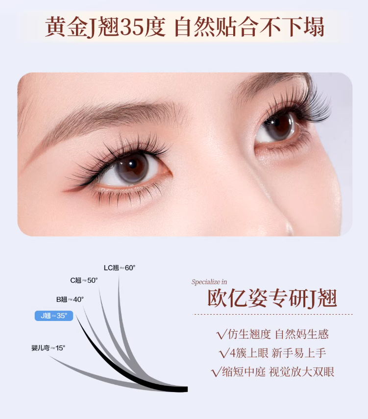 OEIEZ Lively Eyes Series Silvermoon Fox Glue-Free False Eyelashes 40pcs/box 欧亿姿灵眸魅影系列银月狐免胶假睫毛