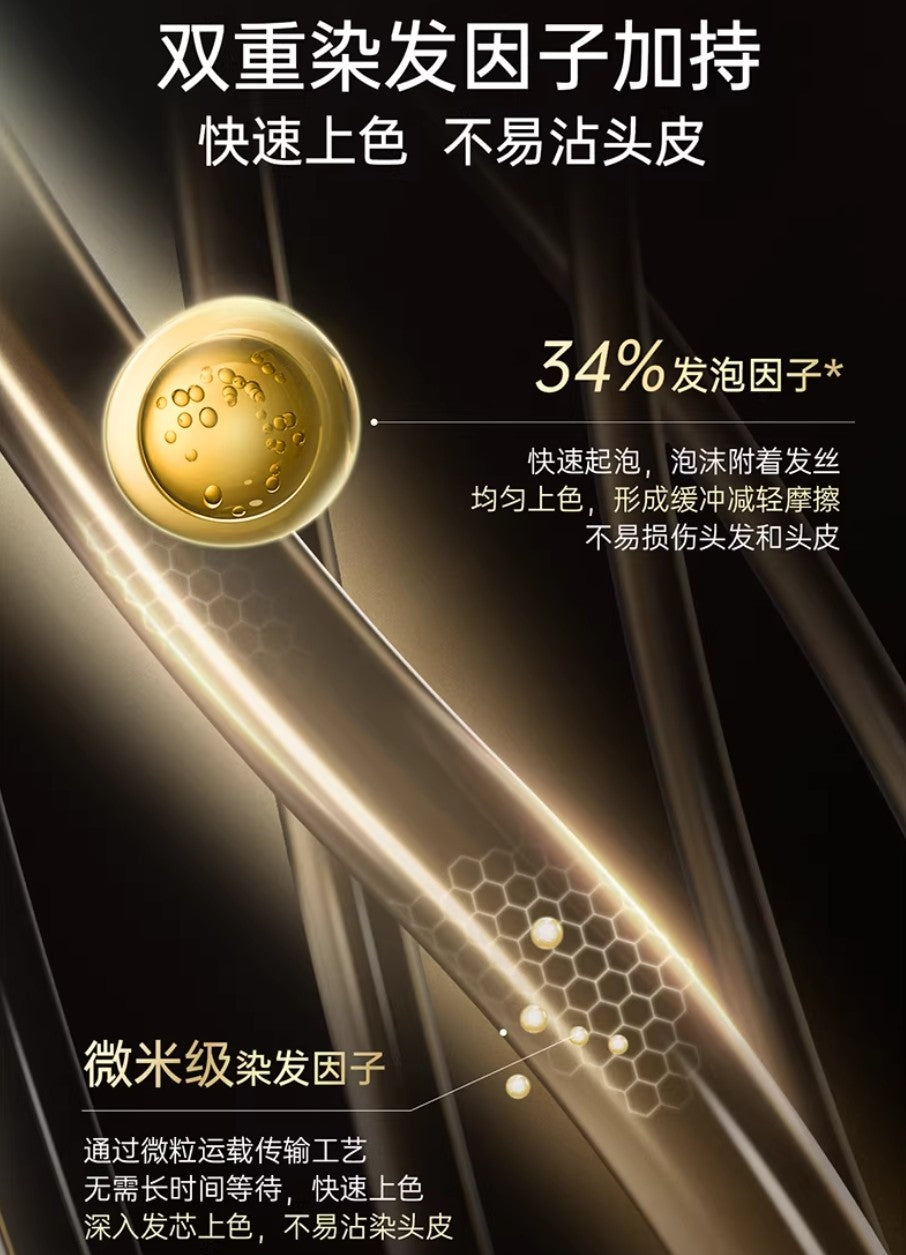 OKCS Essence Easy Hair Dye Gel 20g*10pcs/300g OKCS精萃轻松染发啫喱