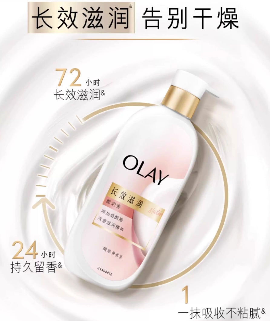 OLAY Long-Lasting Moisturizing Essence Body Lotion 360g 玉兰油长效滋润精华身体乳
