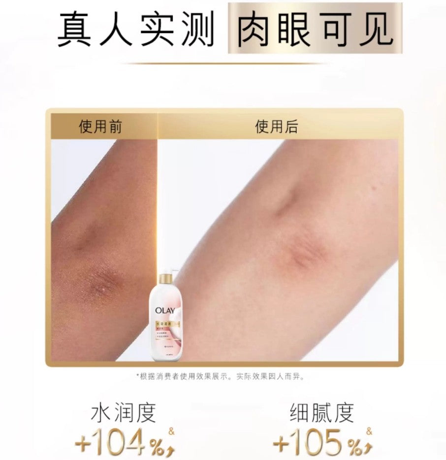 OLAY Long-Lasting Moisturizing Essence Body Lotion 360g 玉兰油长效滋润精华身体乳