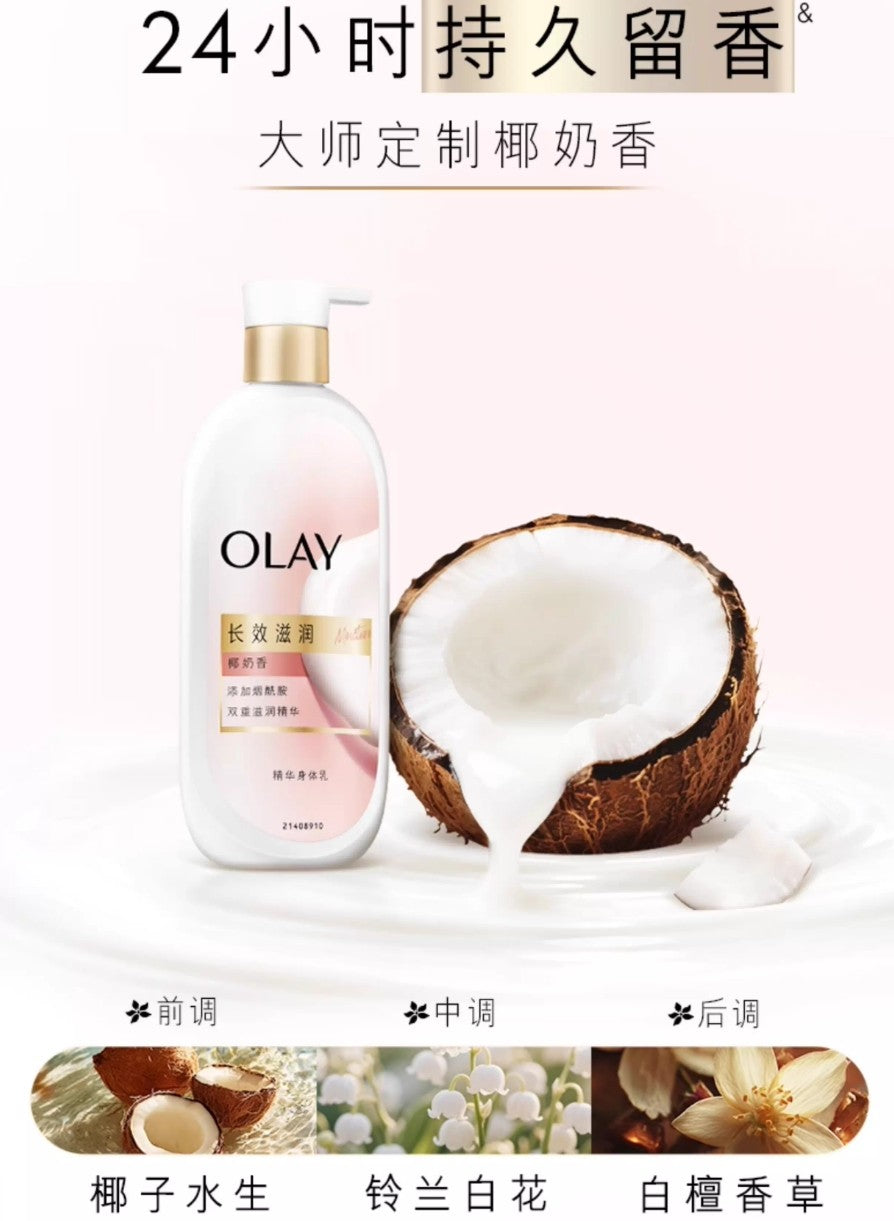 OLAY Long-Lasting Moisturizing Essence Body Lotion 360g 玉兰油长效滋润精华身体乳