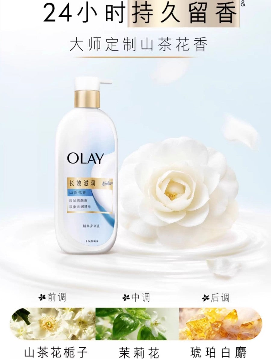 OLAY Long-Lasting Moisturizing Essence Body Lotion 360g 玉兰油长效滋润精华身体乳