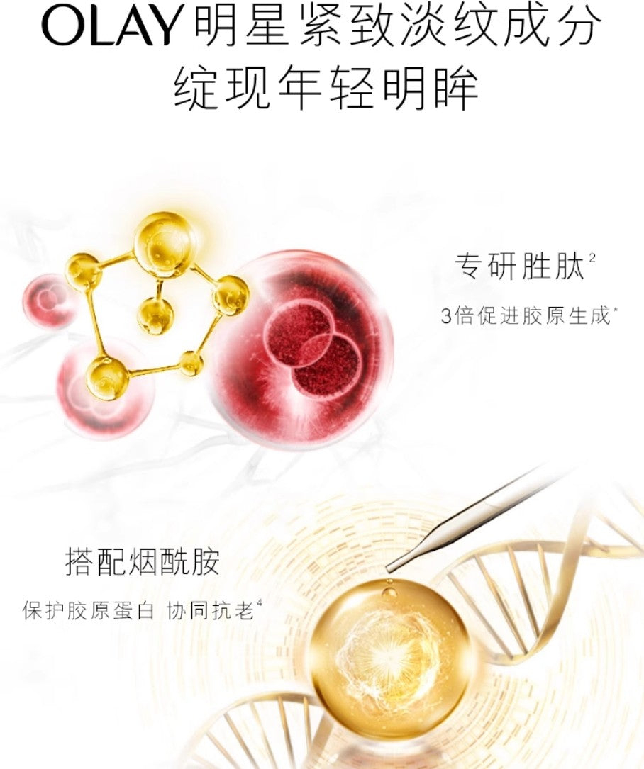 OLAY Pedtide Micro-Sculpting Eye Swirl 15ml 玉兰油塑颜金纯弹力眼霜