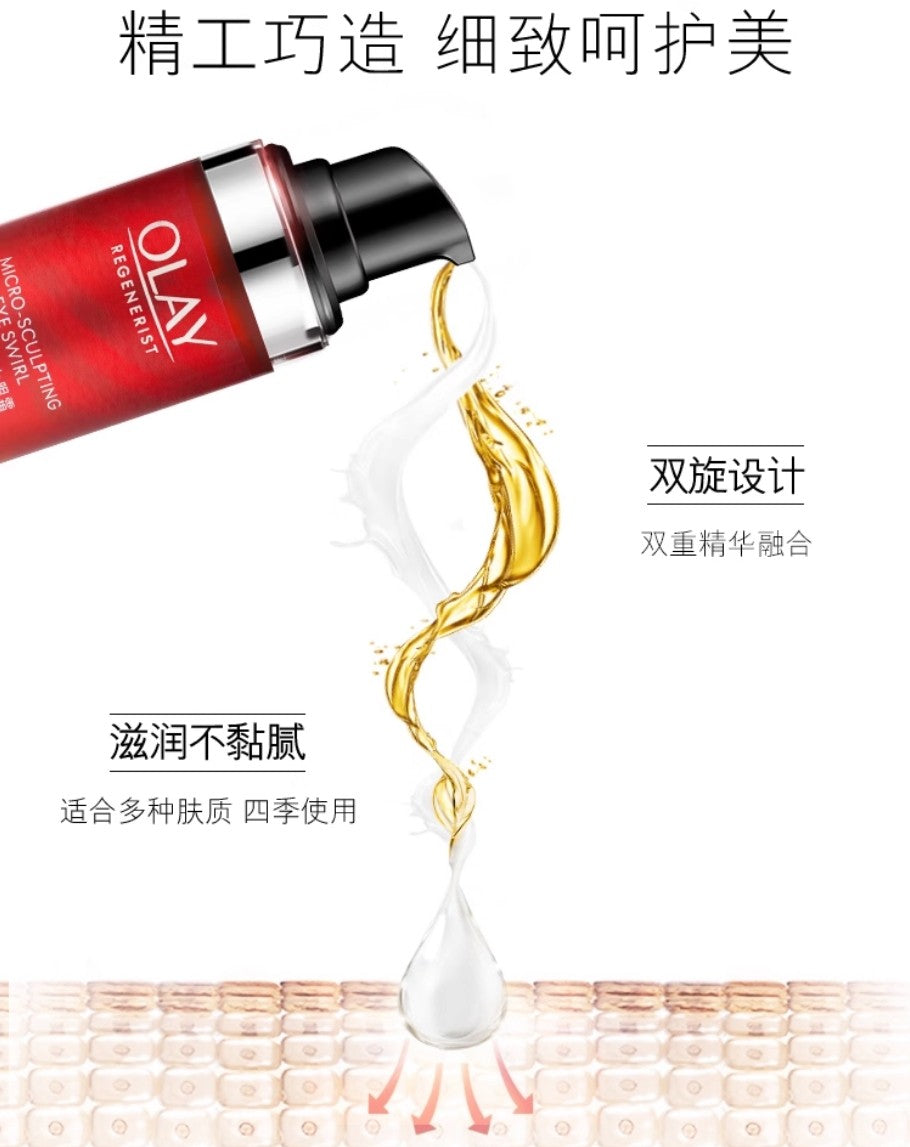 OLAY Pedtide Micro-Sculpting Eye Swirl 15ml 玉兰油塑颜金纯弹力眼霜