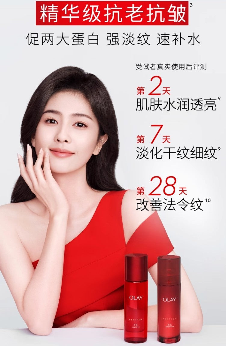 OLAY Golden Pure Sculpting Toner and Lotion Set 玉兰油塑颜金纯水乳套装