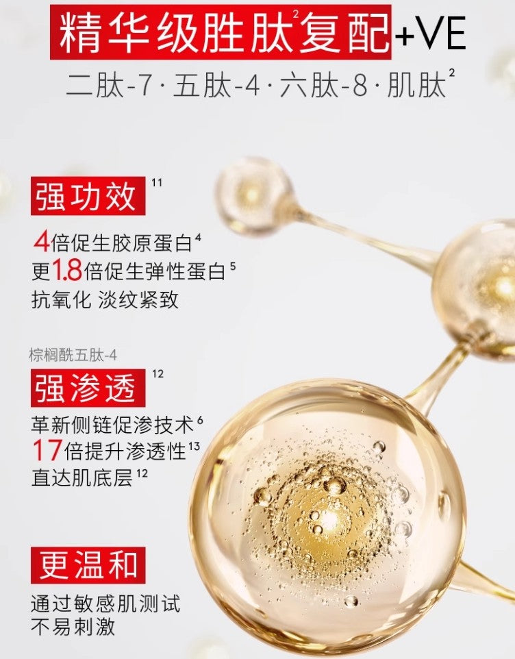 OLAY Golden Pure Sculpting Toner and Lotion Set 玉兰油塑颜金纯水乳套装