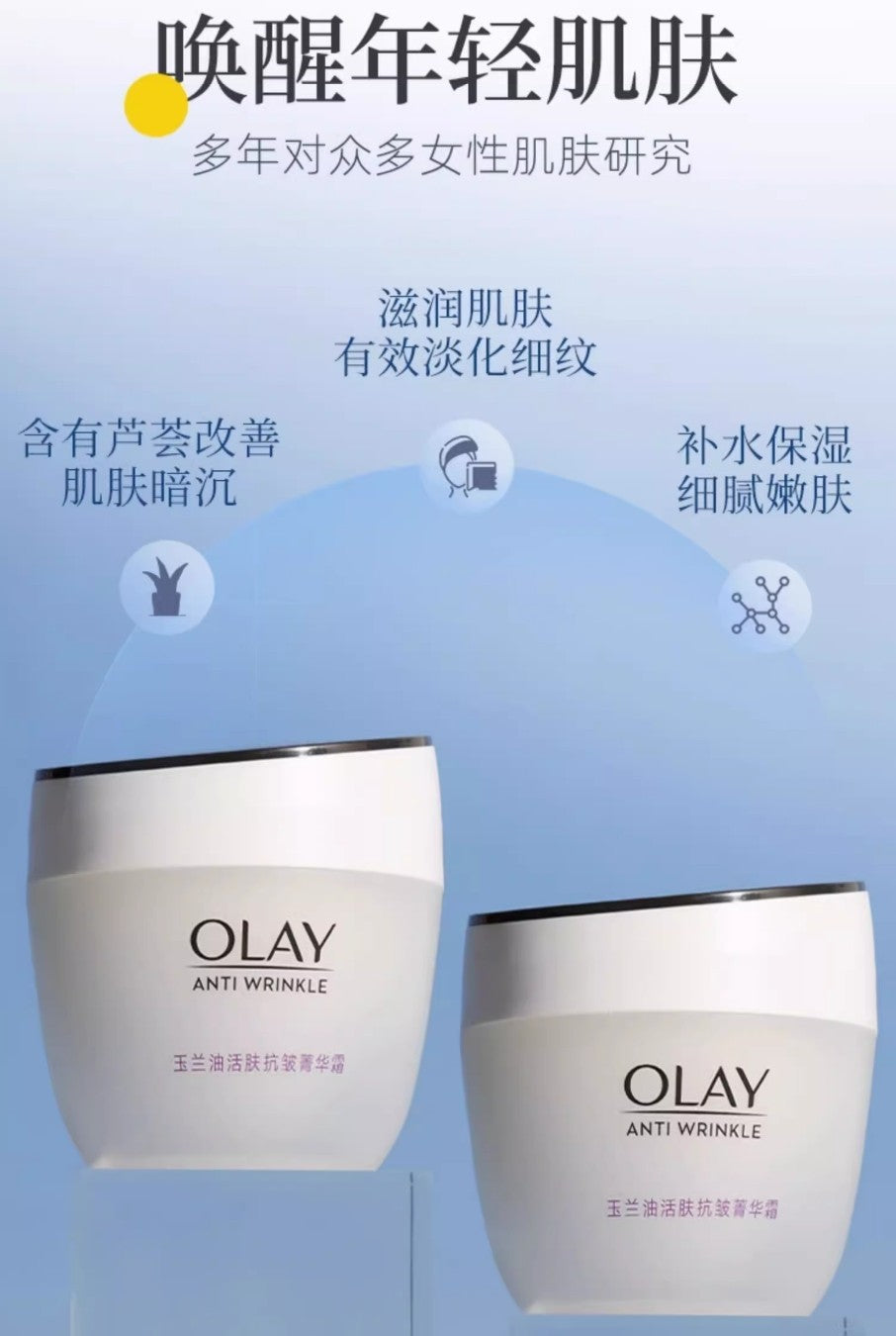 OLAY Revitalizing Anti-Wrinkle Serum Cream 50g 玉兰油活肤抗皱菁华霜