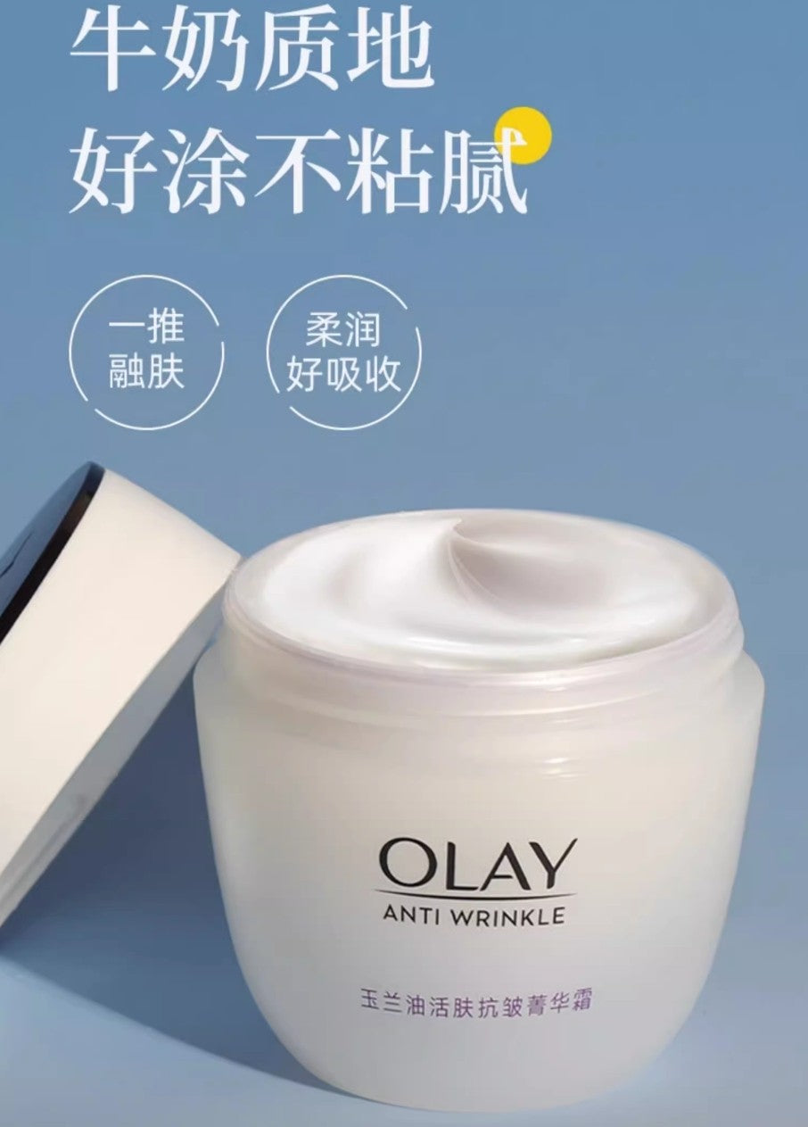OLAY Revitalizing Anti-Wrinkle Serum Cream 50g 玉兰油活肤抗皱菁华霜