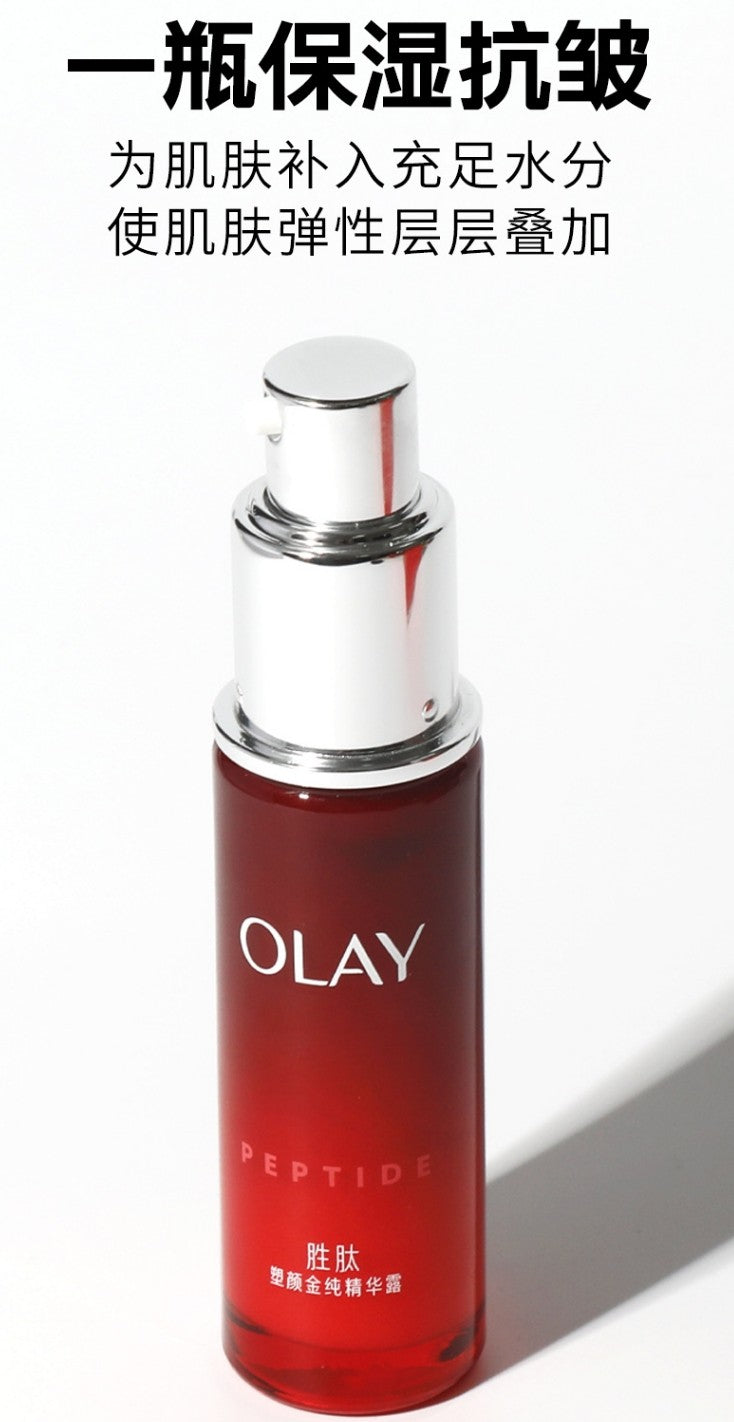 OLAY Peptide Micro-Sculpting Serum 30ml 玉兰油塑颜金纯精华露