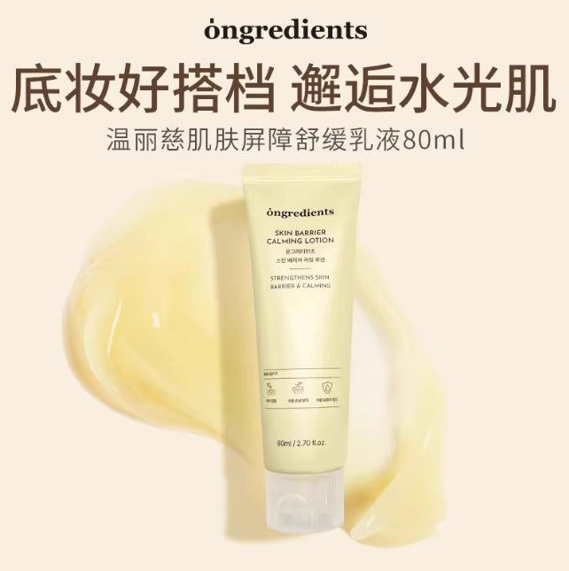 Tiktok/Douyin Hot ONGREDIENTS Water Glow Primer 80ml/220ml【Tiktok抖音爆款】温丽慈水光妆前乳
