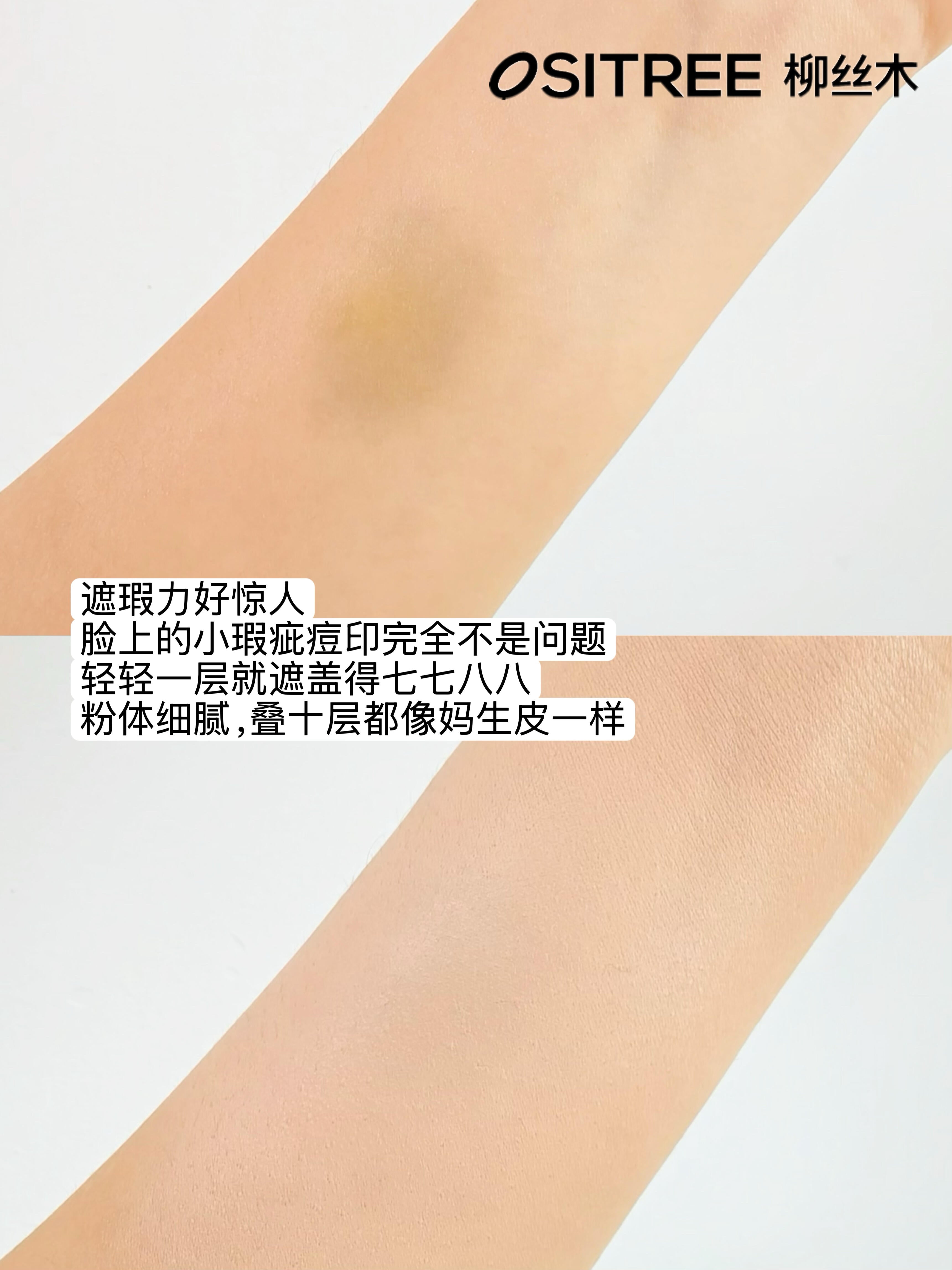 OSITREE Feather Mist Soft Tulle Cushion Cream 12g 柳丝木羽雾柔纱气垫霜