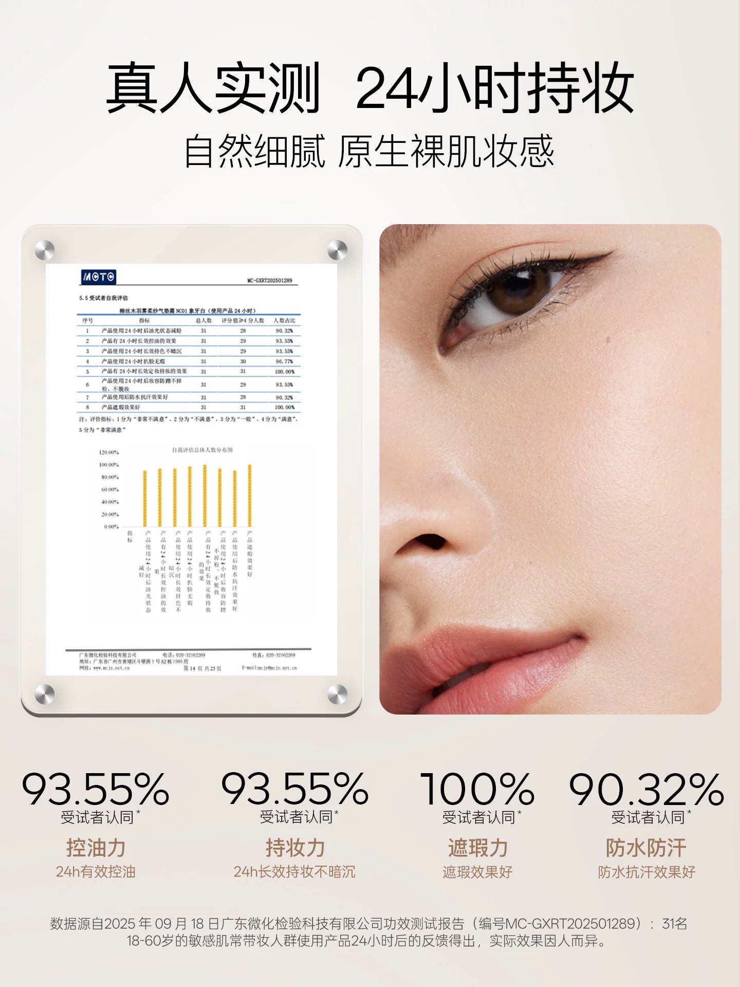 OSITREE Feather Mist Soft Tulle Cushion Cream 12g 柳丝木羽雾柔纱气垫霜